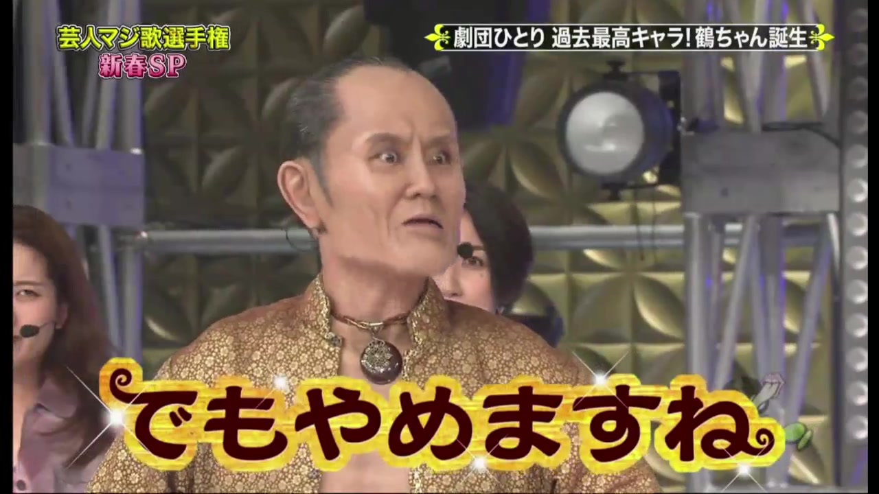 劇団ひとり ゴッドタン マジ歌選手権「ヨガよ永遠に」 本当におもしろいお笑い動画